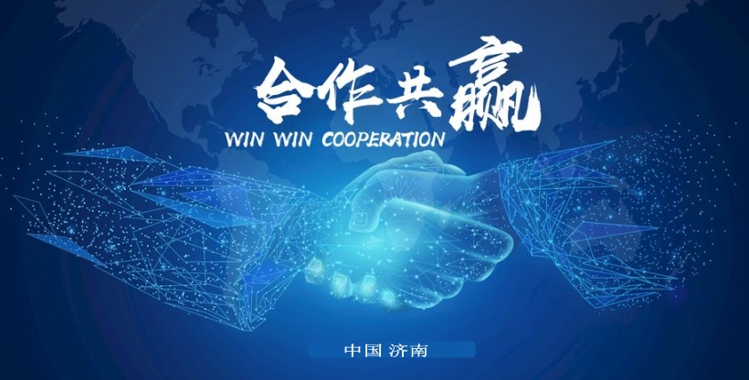 1642039951183539.jpg 合作共赢.jpg
